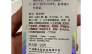 舒客牙膏怎么样 舒克牙膏怎么样