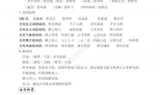 四年级课文我家的男子汉简单概括